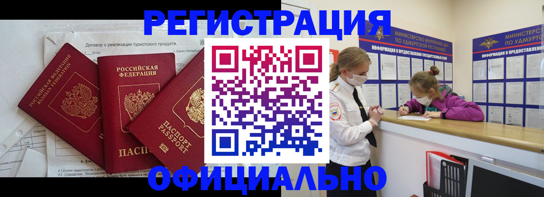прописка от собственника в Туймазы