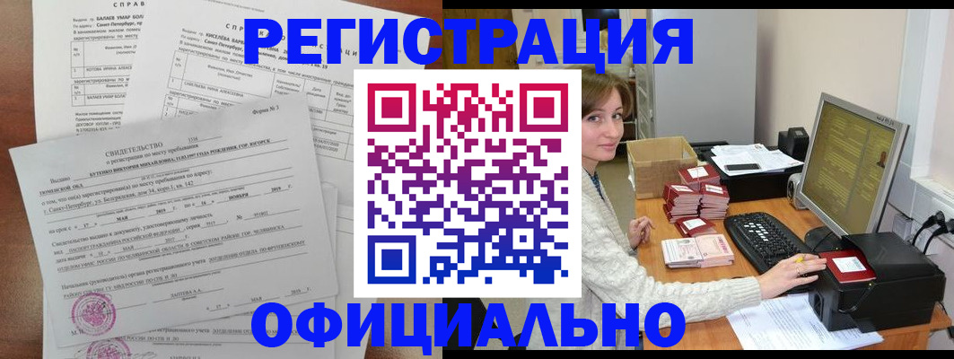 прописка от собственника в Туймазы