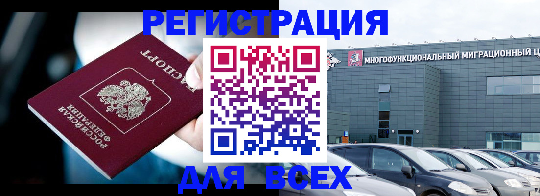 временная регистрация в Туймазы