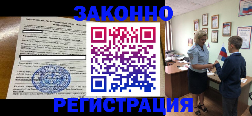 оформление регистрации по договору в Туймазы