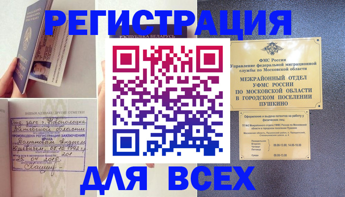 пропишу в квартире в Туймазы