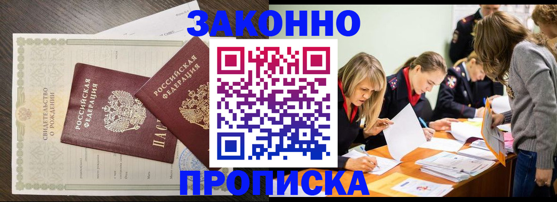 прописка ребенка в Туймазы